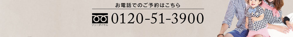 予約電話