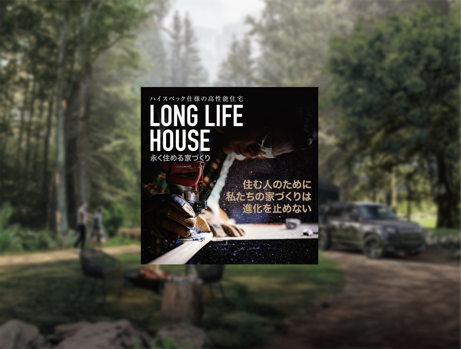 詳しくはこちら